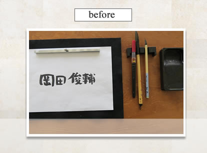 書道などの自筆文字、大切な思い出の筆跡を表札にしませんか！！